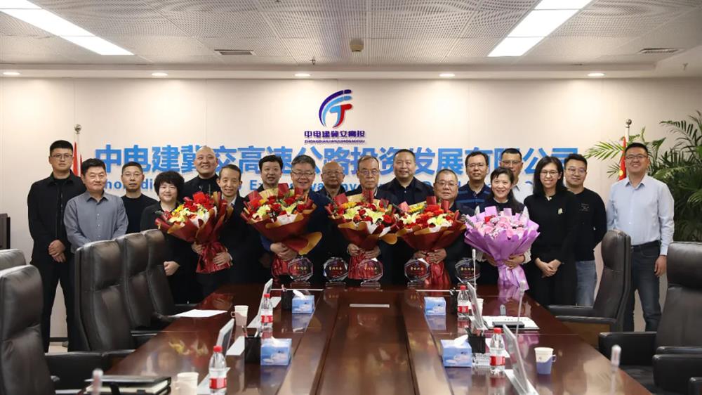 春暖三月 情暖桑榆——中电建冀交高投公司举办荣休座谈会
