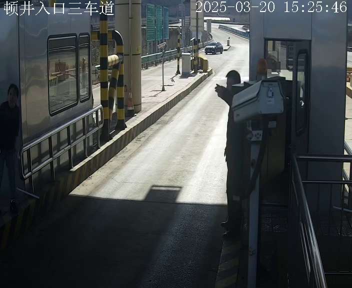 顿井入口三车道 (服务器)_001_2025-03-20-15-25-47.jpg 顿井入口三车道 (服务器)_001_2025-03-20-15-25-47.jpg